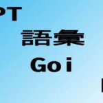 begin9/6, Đếm ngược thời gian học N2 (90-89) JLPT N2 語彙Goi 02